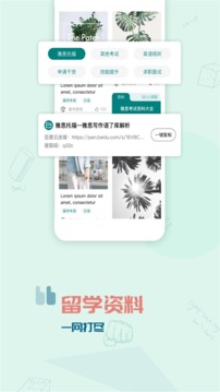 今日留学(图5)