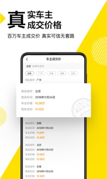 懂车帝极速版(图1)