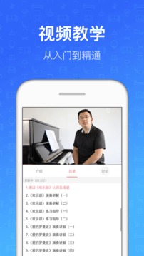 钢琴教练(图5)