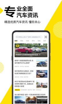 懂车帝极速版(图3)