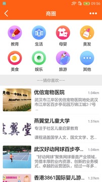 爱社区(图2)