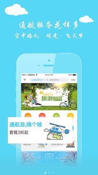 机场宝(图3)