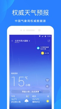 天气预报(图1)