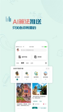 今日留学(图1)