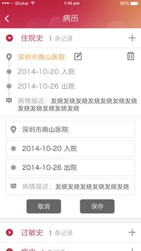 健康腕宝(图2)
