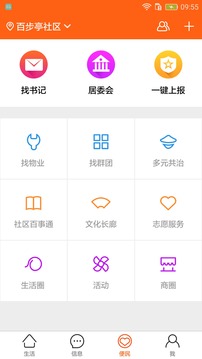 爱社区(图3)