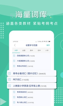 记背单词(图5)