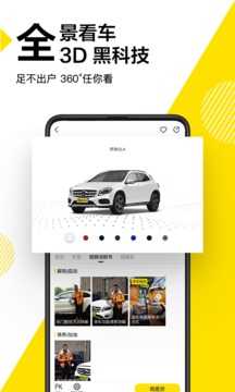 懂车帝极速版(图4)