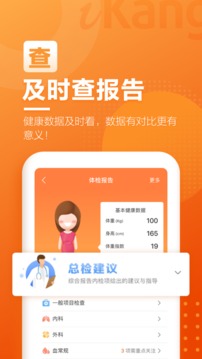 爱康约体检查报告(图1)