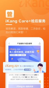 爱康约体检查报告(图4)