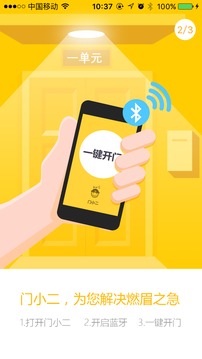 门小二(图4)