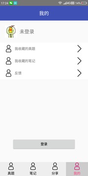 抱佛脚App(图3)