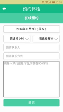 慈铭体检医院健康宝(图3)