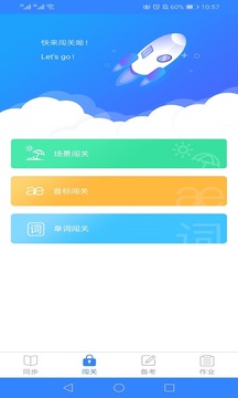 爱突破口语(图1)