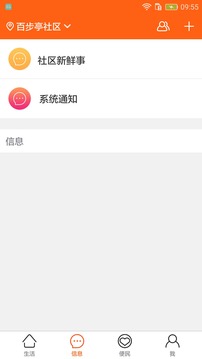 爱社区(图5)