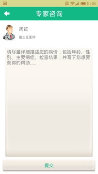 慈铭体检医院健康宝(图4)