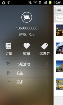 走到哪睡到哪(图3)