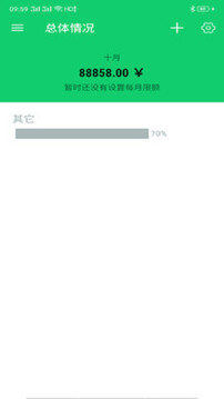 铁公鸡记账本(图1)