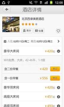 走到哪睡到哪(图2)