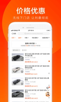 优信二手车(图2)