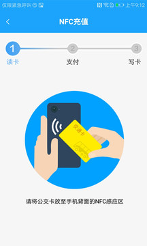 湘行一卡通(图2)