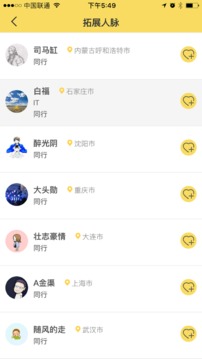 指尖同学录2022版(图3)