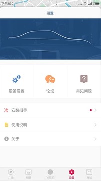 小蚁行车记录仪(图3)