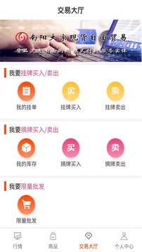 南阳大宗自贸(图1)