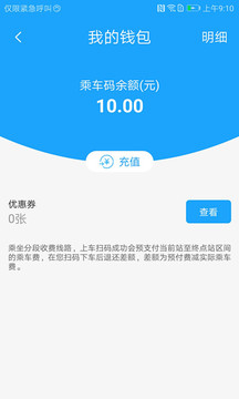 湘行一卡通(图3)