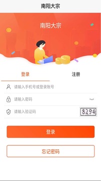 南阳大宗自贸(图3)
