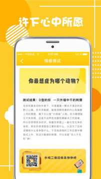 心理测试分析(图2)
