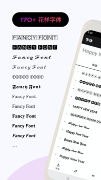 花样文字手机版(图1)