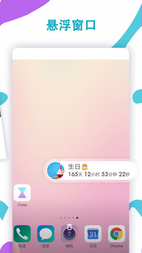 iTime(图5)