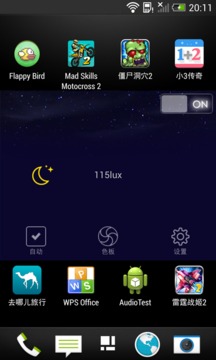 懒人护眼(图3)