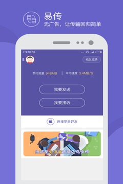 飞鸟快传(图2)