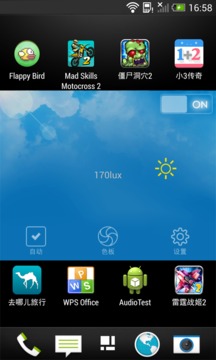 懒人护眼(图2)