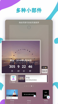 iTime(图2)