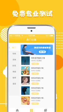 心理测试分析(图4)