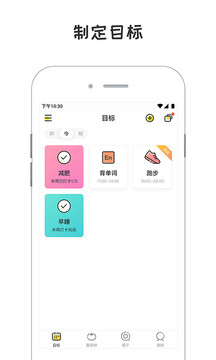小目标打卡(图2)