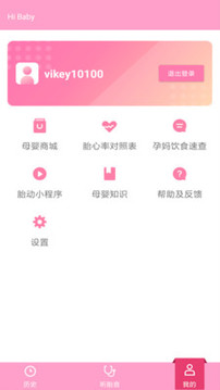 Hibaby(图3)