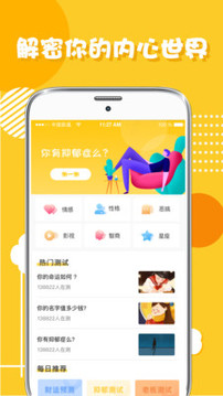 心理测试分析(图3)