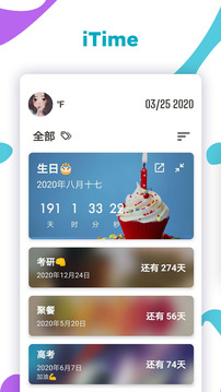 iTime(图1)