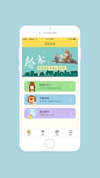 巴拉乌拉(图1)