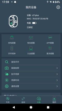 DayBand(图3)