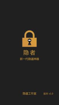 隐者(图1)