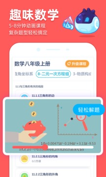 洋葱学院(图2)