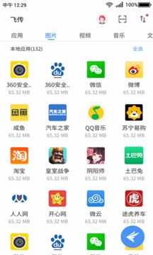 360飞传(图1)
