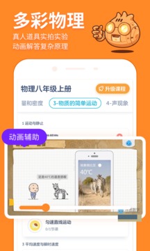 洋葱学院(图5)