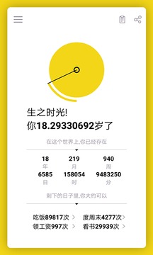生之时光(图1)