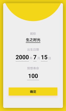 生之时光(图2)